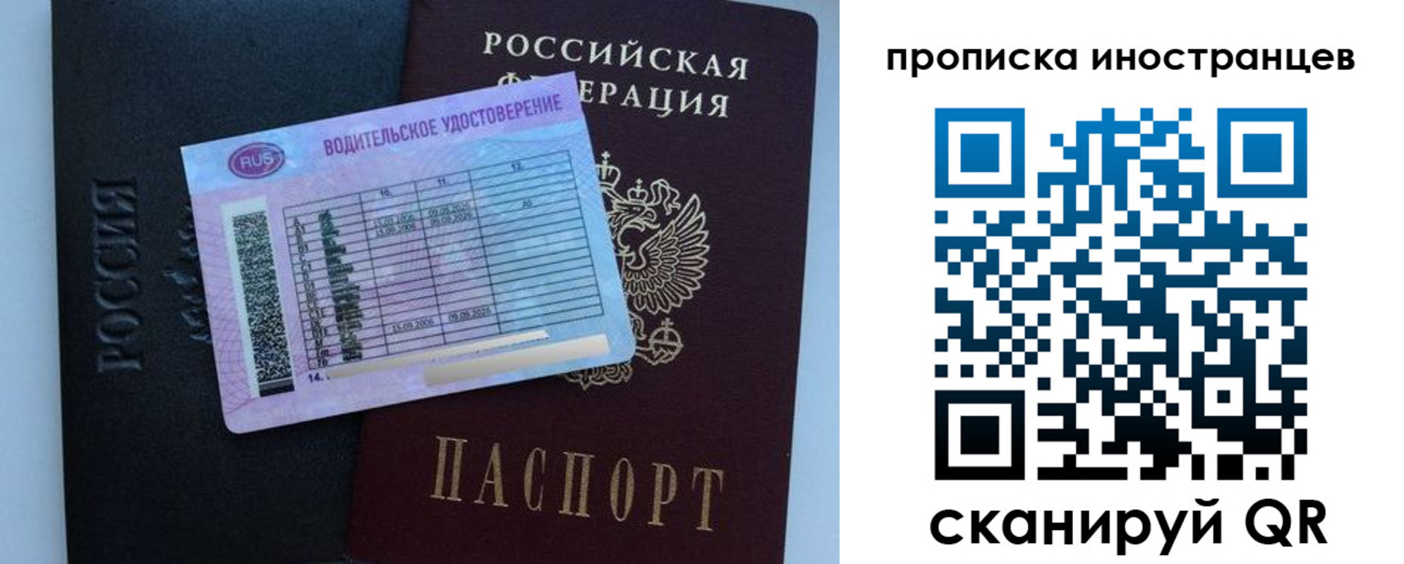 временная регистрация 2025 в Алексеевке