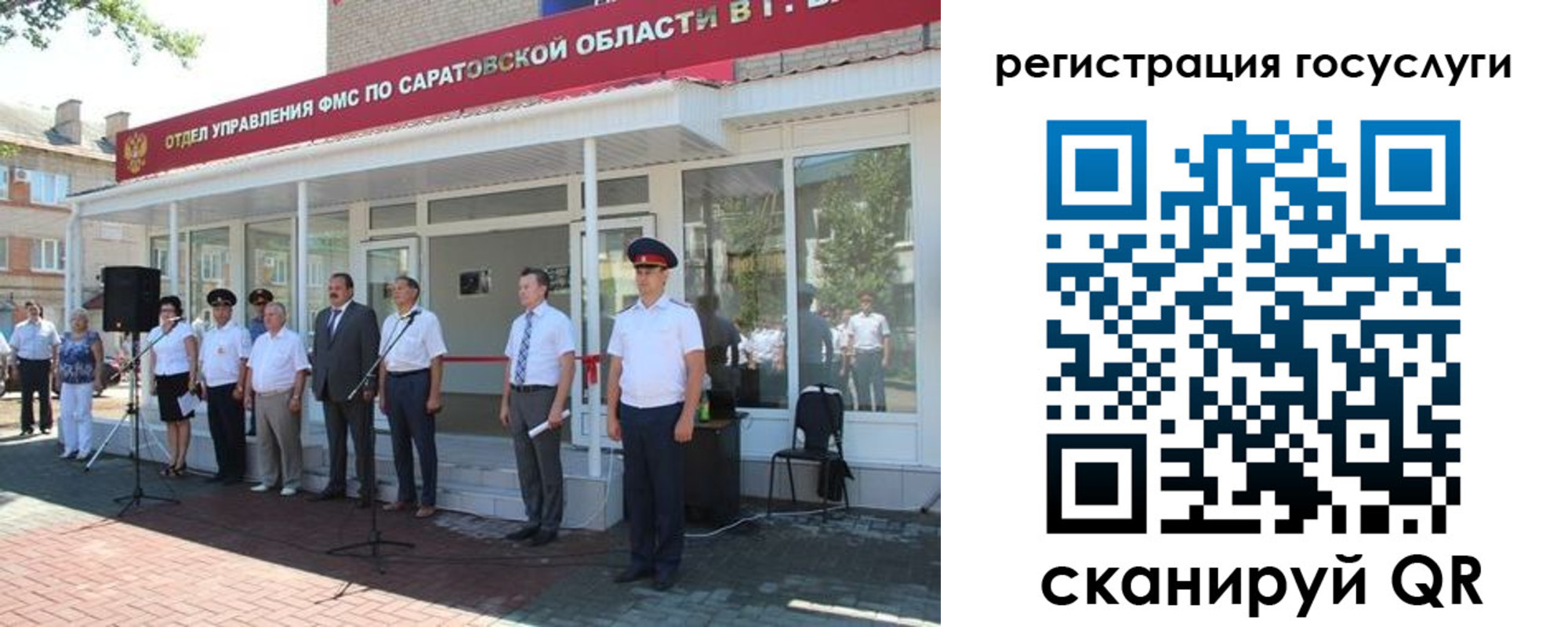 регистрация в Алексеевке