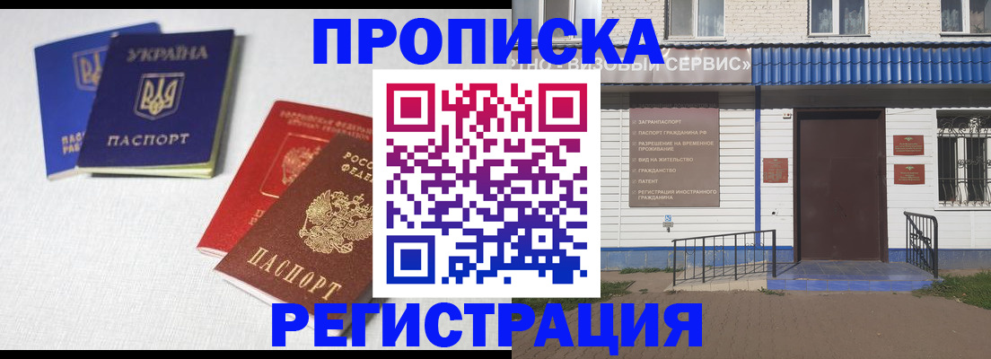прописка ребенка в Алексеевке