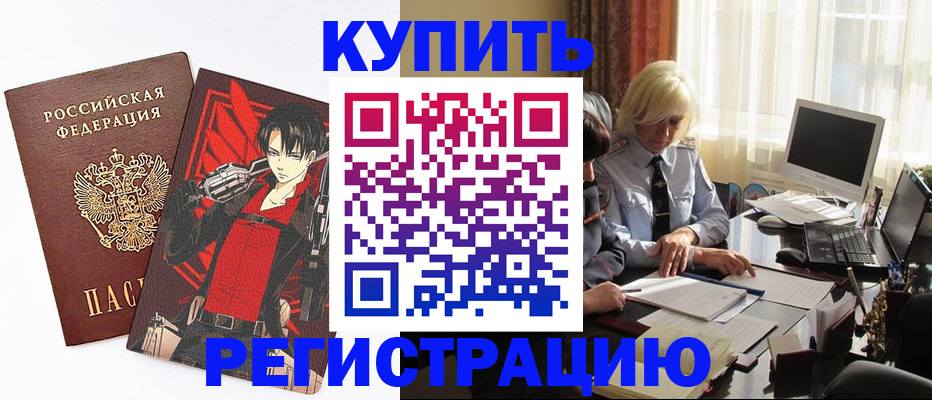 прописка поиск в Алексеевке