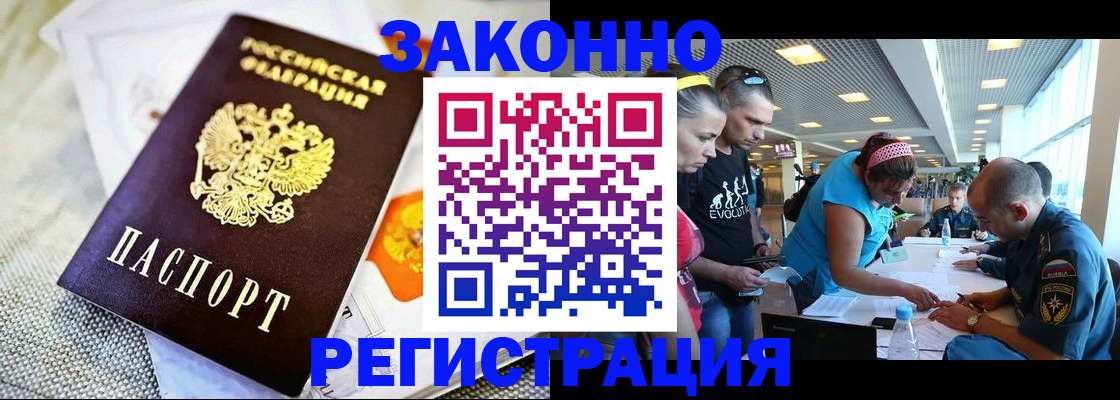 временная регистрация надежно в Алексеевке