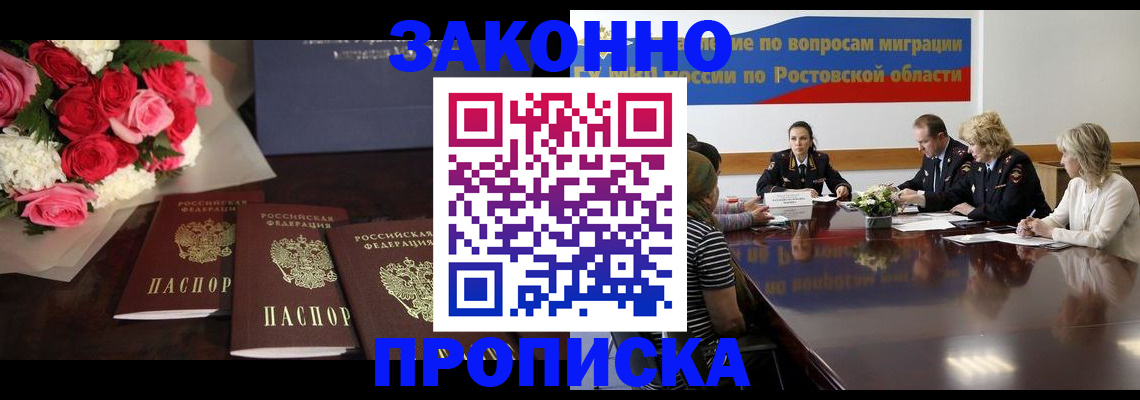 прописка регистрация в Алексеевке