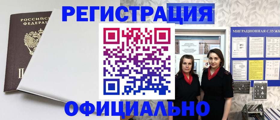 прописка 2025 в Алексеевке