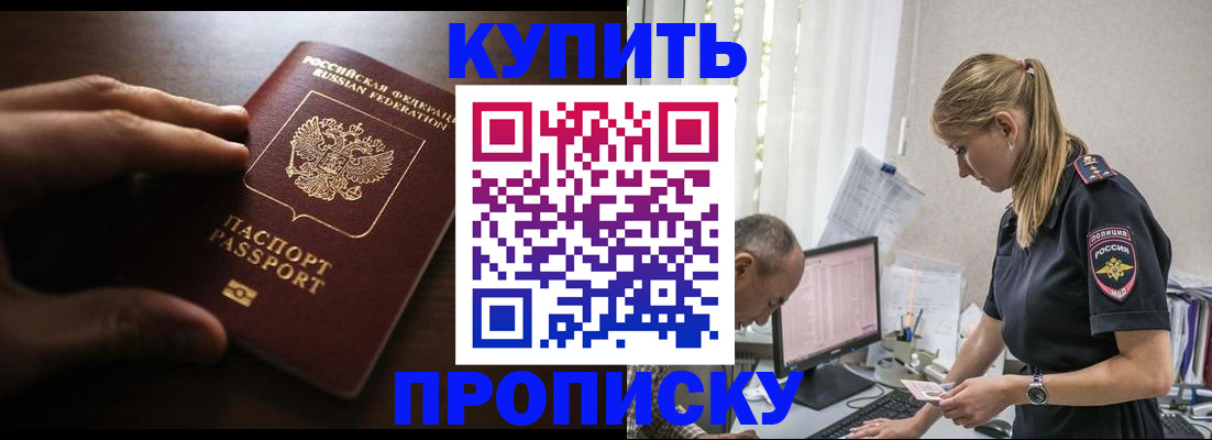 временная регистрация законно в Алексеевке