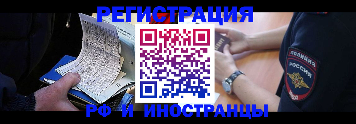 временная регистрация госуслуги в Алексеевке