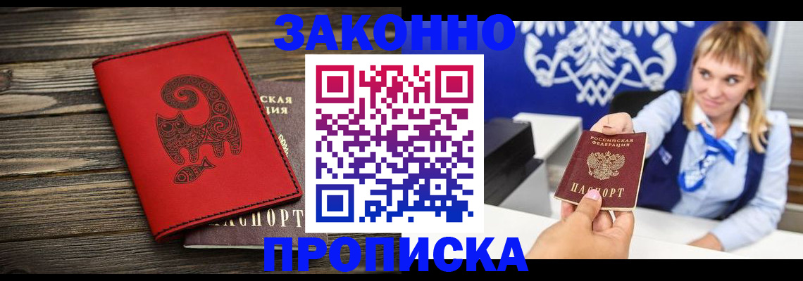 регистрация в Алексеевке